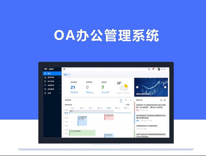 IT系统集成：构建信息时代的智慧桥梁